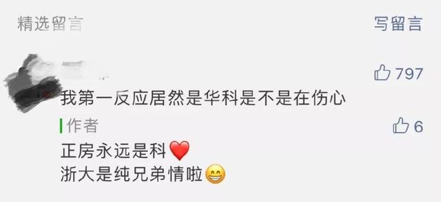 武汉高校的爱恨情仇,比偶像剧还好看