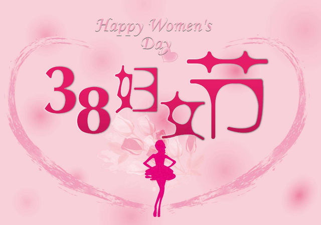 赞美女性,感恩母爱——致所有女性的感恩与祝福!