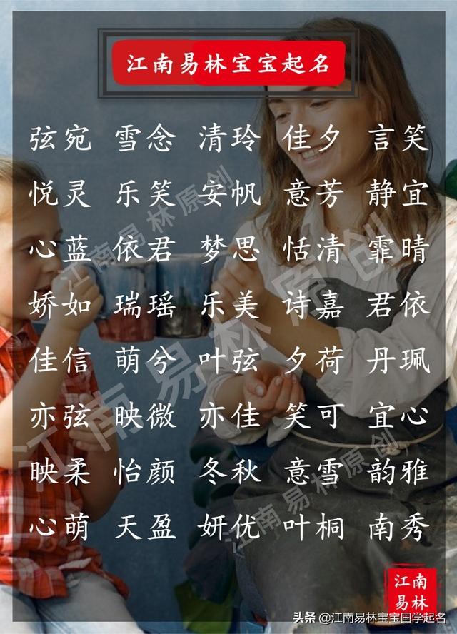 温柔好听的女孩名大全,愿宝宝阳光可爱,喜乐一生
