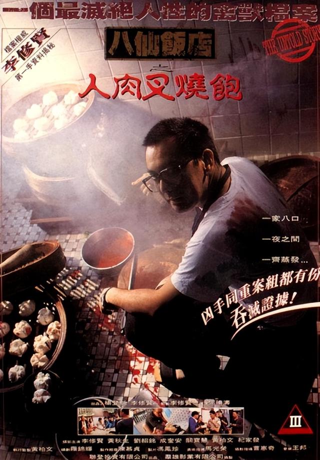 香 港 三 级 片 ,因 何 而 死 ?