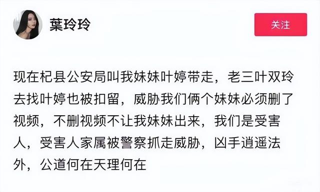 叶婷精神失常当街脱裤子!民众关切的五个问题请杞县警方给出解释