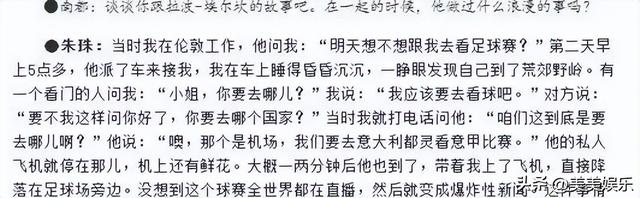 她连续上榜“全球最美面孔”,比韩雪的背景强太多,真京圈公主