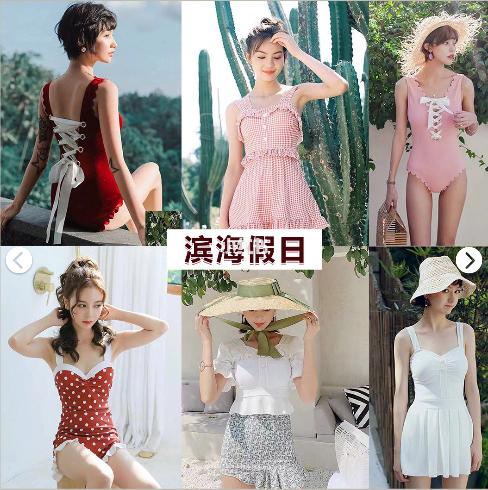 「泳衣也可以性感和可爱」超全泳衣店铺大合集!