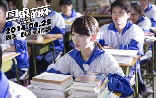 那些年,我们追过的女孩