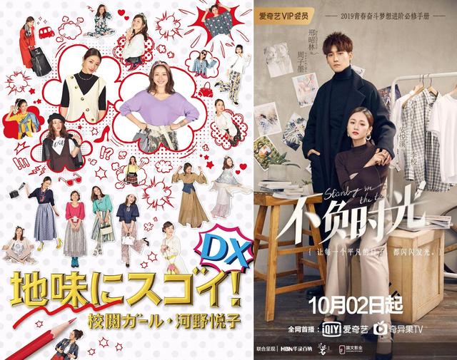 同样是校对女孩,李校和河野悦子哪个更时尚?