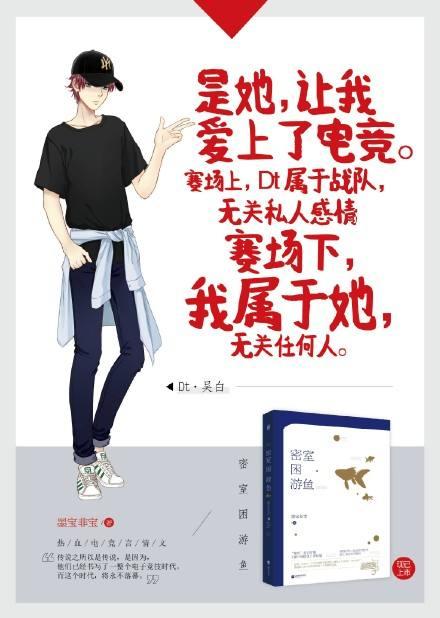 电竞宠文,游戏撩妹两不误,分分钟带你走向人生巅峰!