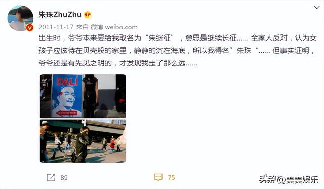 她连续上榜“全球最美面孔”,比韩雪的背景强太多,真京圈公主