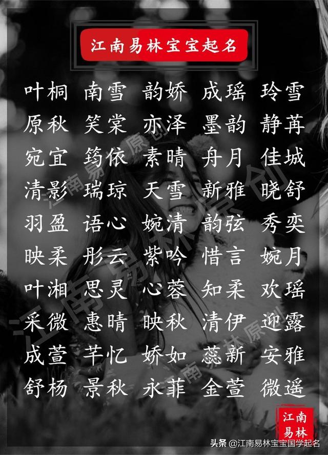 200个诗意好听的女孩名:一任清风送白云,心自鸟语又花香