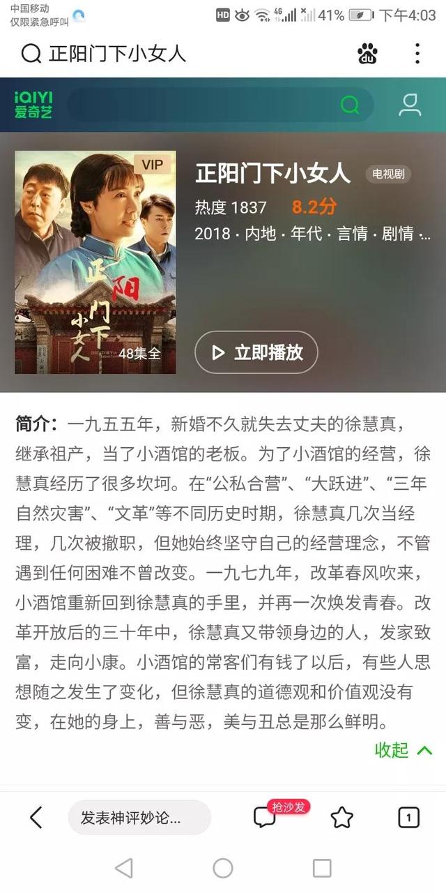 《正阳门下小女人》电视剧的这些演员演技好,你觉得呢