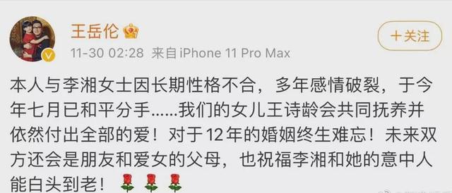 宣布离婚两个多月后,王岳伦带美女现身机场,前妻李湘低调庆生