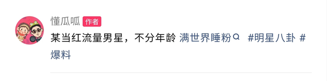 曝当红男星私生活丑闻,在教室和舞蹈老师发生关系,事后女方开除