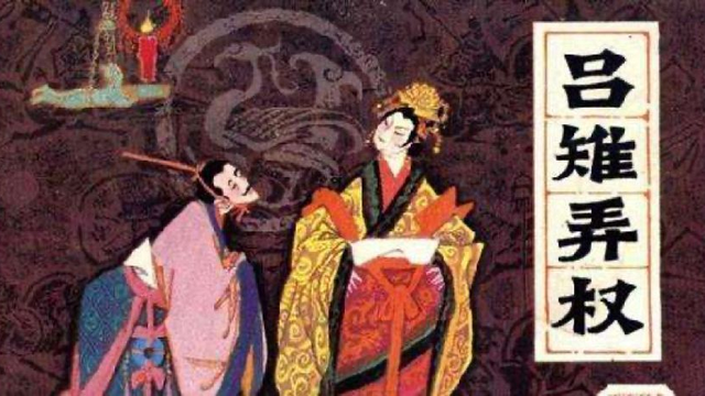 中国历史上的十大“毒妇”,都是狠人