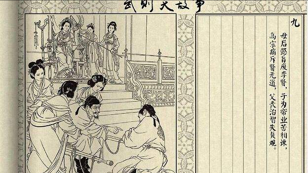 中国历史上的十大“毒妇”,都是狠人