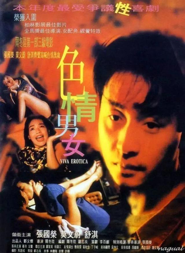 香 港 三 级 片 ,因 何 而 死 ?