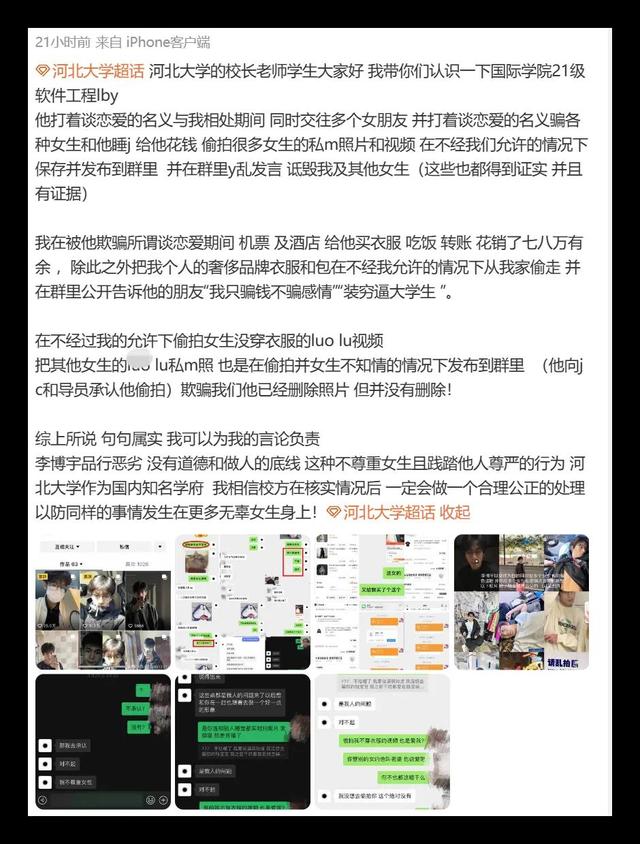 大学女生曝光事件,层出不穷的高校丑闻,教育的遮羞布被撕开