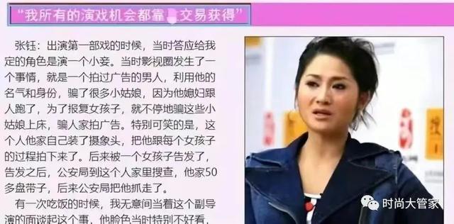 女演员揭露潜规则,陪吃陪睡只是冰山一角,一个比一个离谱!