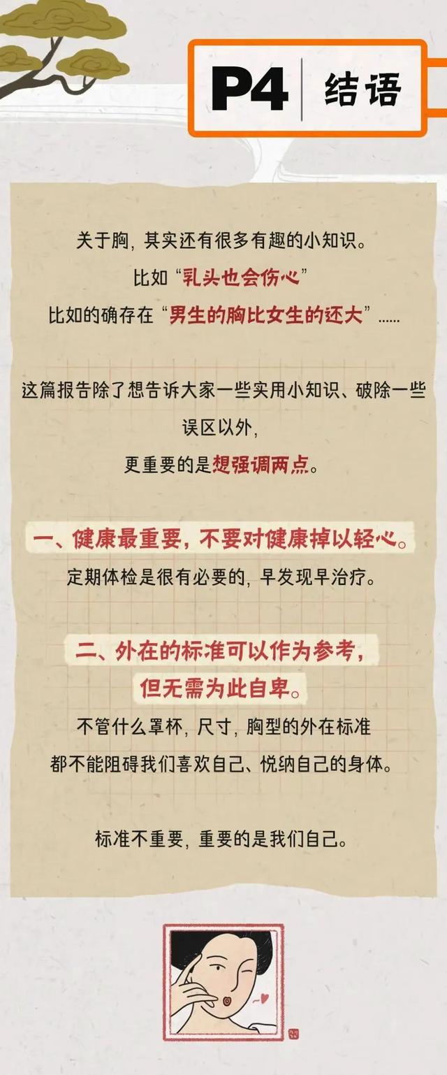 胸部的形状,可以分为几种?女人如何正确计算自己的罩杯?