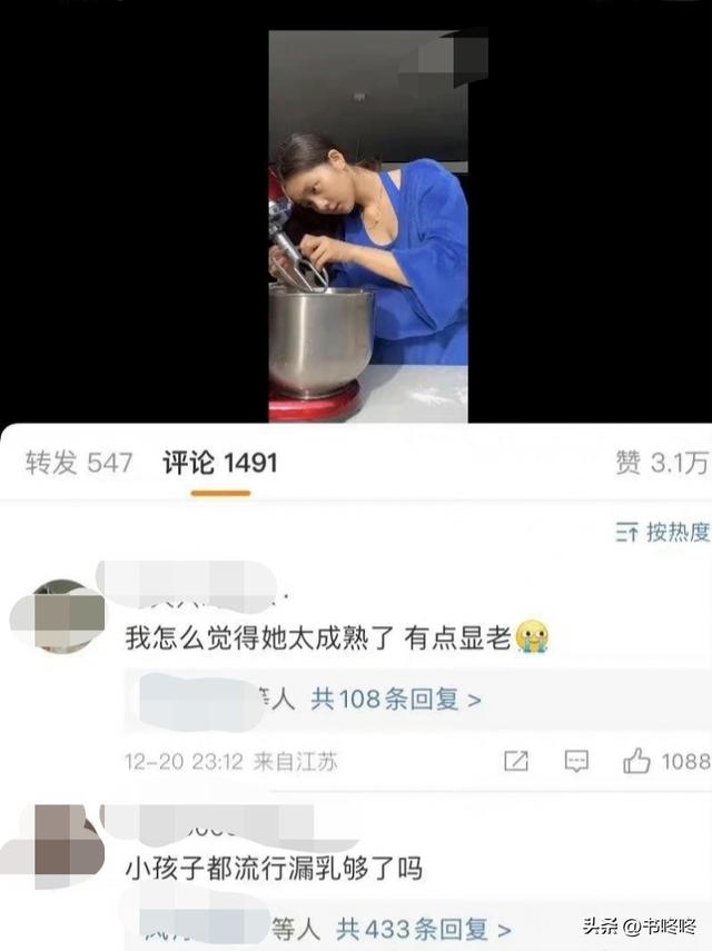 16岁多多“低胸装”引热议,被评论区吓到了!