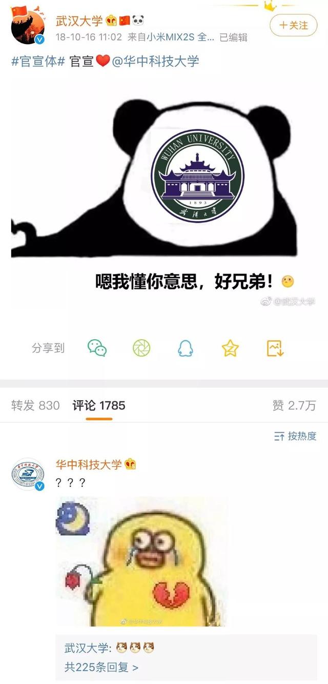 武汉高校的爱恨情仇,比偶像剧还好看