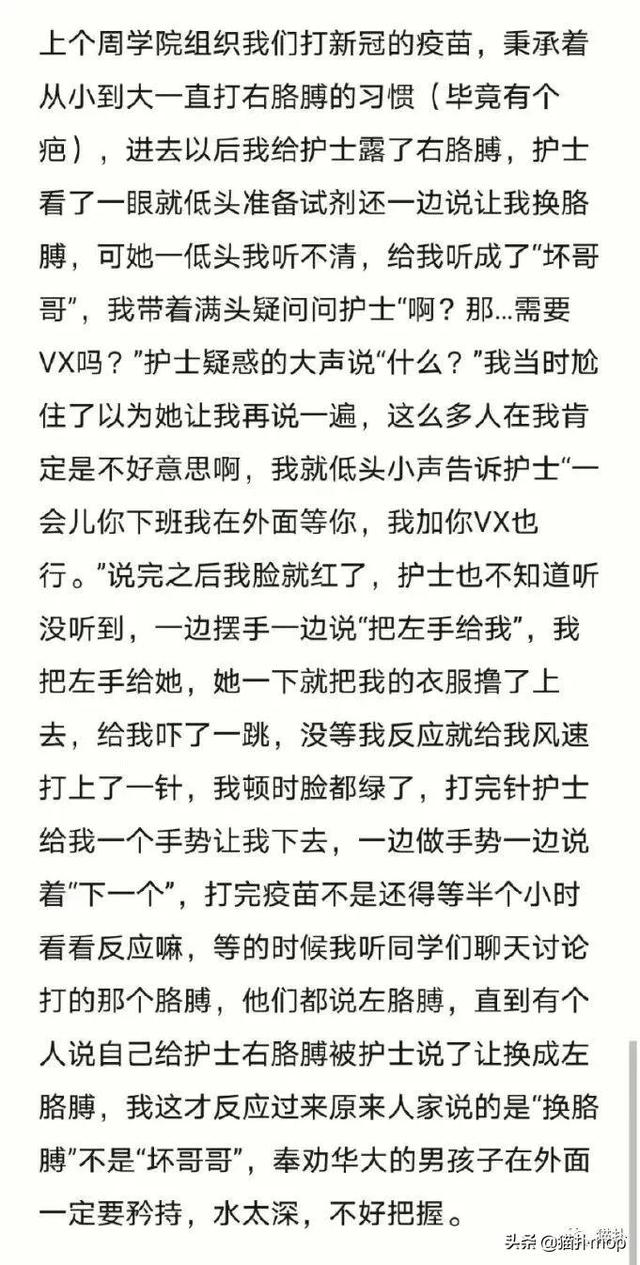 令人意想不到的奇葩表白墙,哈哈哈哈场面一度控制不住
