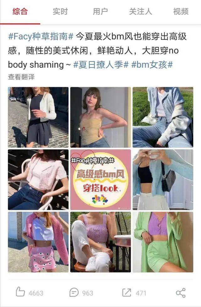 “当心生不了孩子!”BM女孩爆红,营养师急了