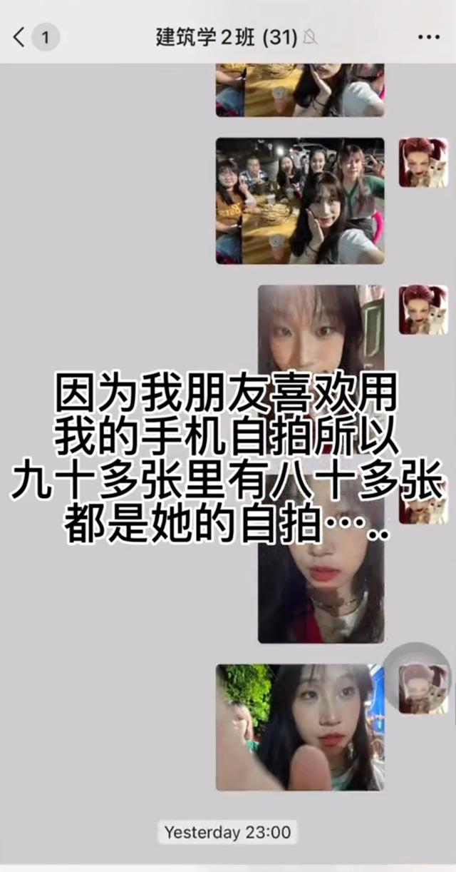 太搞笑了,女生把90多张自拍发班级群,同学纷纷开涮本人扬言退学