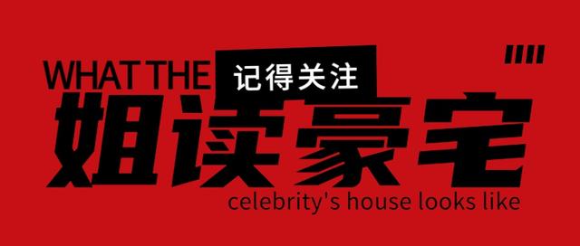 还记得《贱女孩》的校园女王吗?现在你有机会住进她的家了!