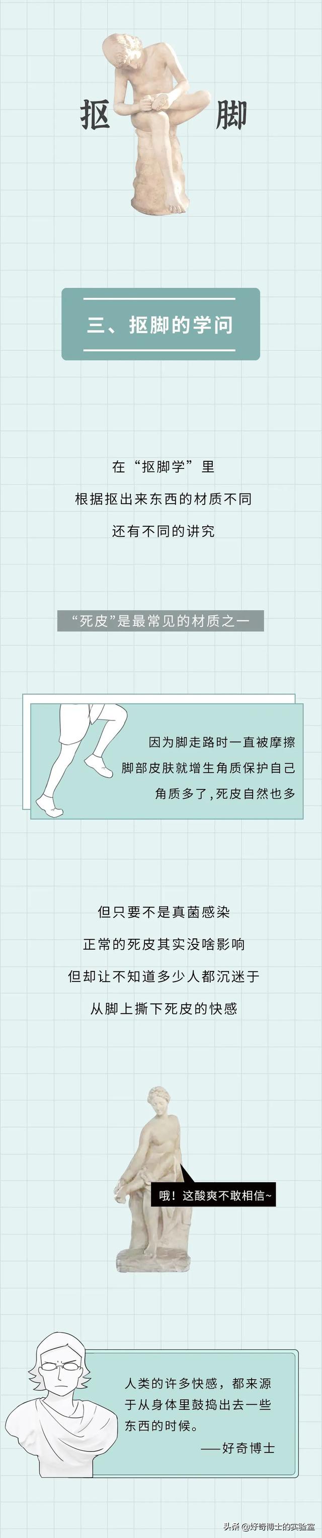 埃及脚、希腊脚、罗马脚...哪种脚型的美女帅哥最多?