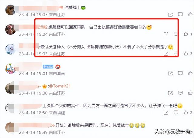 女大学生入校一个月出轨同校体育生,用男友的钱跟新欢去开房