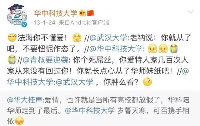 武汉高校的爱恨情仇,比偶像剧还好看