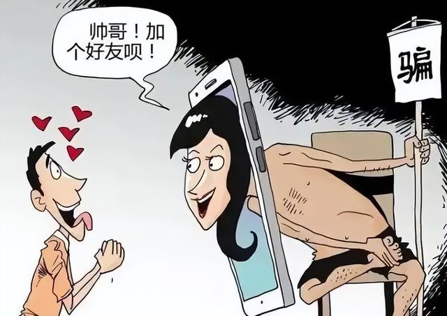 脱了衣服后,他被“美女”威胁!