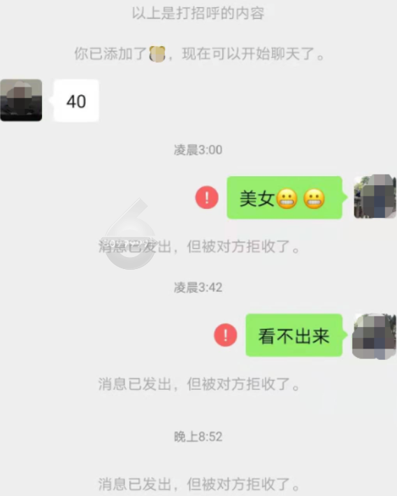 都是你吗?年轻漂亮的小姐姐,你在哪?你咋总在深夜打车不给钱?还拉黑司机?