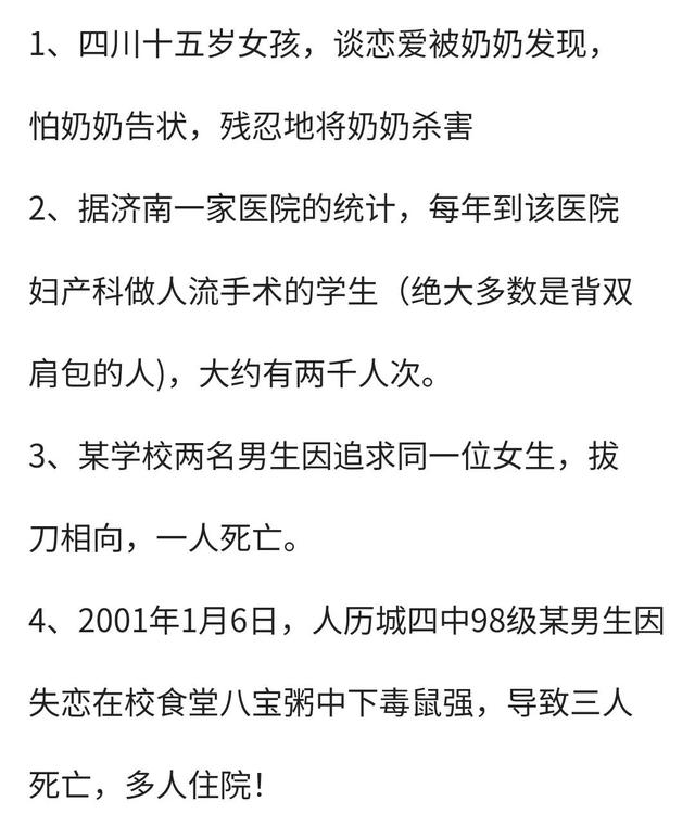 突发!常熟16岁女学生持刀致同学死亡,疑因早恋遭拒从而痛下杀手