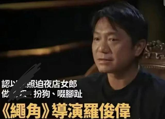 娱乐圈又出丑闻,知名导演和夜店女性发生关系,拍视频让女方舔脚