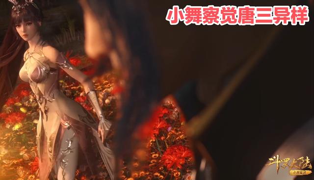 小舞仰头45度样子绝美,鼻子粉嫩红唇诱人,眼睛里全是唐三
