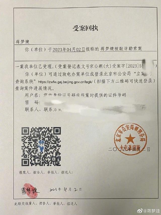 蒋梦婕遭偷拍裙底,还被人拿偷拍视频勒索,报警后嫌疑人已被控制
