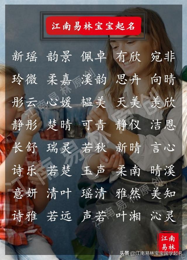 温柔好听的女孩名大全,愿宝宝阳光可爱,喜乐一生