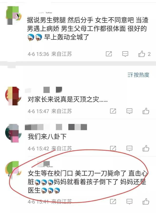 突发!常熟16岁女学生持刀致同学死亡,疑因早恋遭拒从而痛下杀手