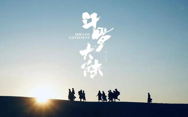 肖战新作《斗罗大陆》口碑逆袭!这部热血玄幻剧,到底好看在哪?