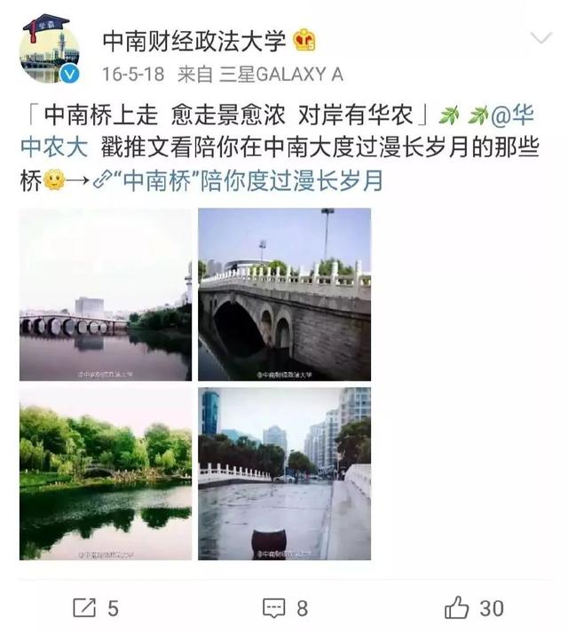 武汉高校的爱恨情仇,比偶像剧还好看