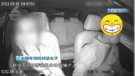 都是你吗?年轻漂亮的小姐姐,你在哪?你咋总在深夜打车不给钱?还拉黑司机?