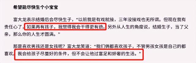 富大龙：娶重庆美女饶敏莉，12年后，婚姻还是输给了票子和孩子