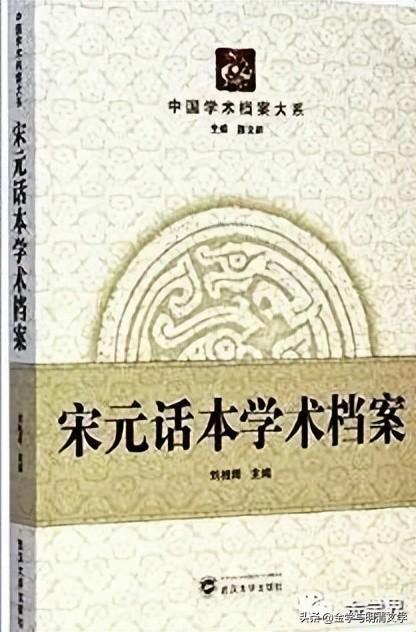 刘相雨:论《金瓶梅》中人物的“五短身材”