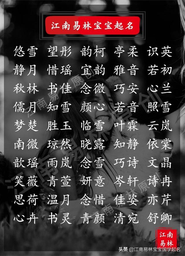 200个诗意好听的女孩名:一任清风送白云,心自鸟语又花香
