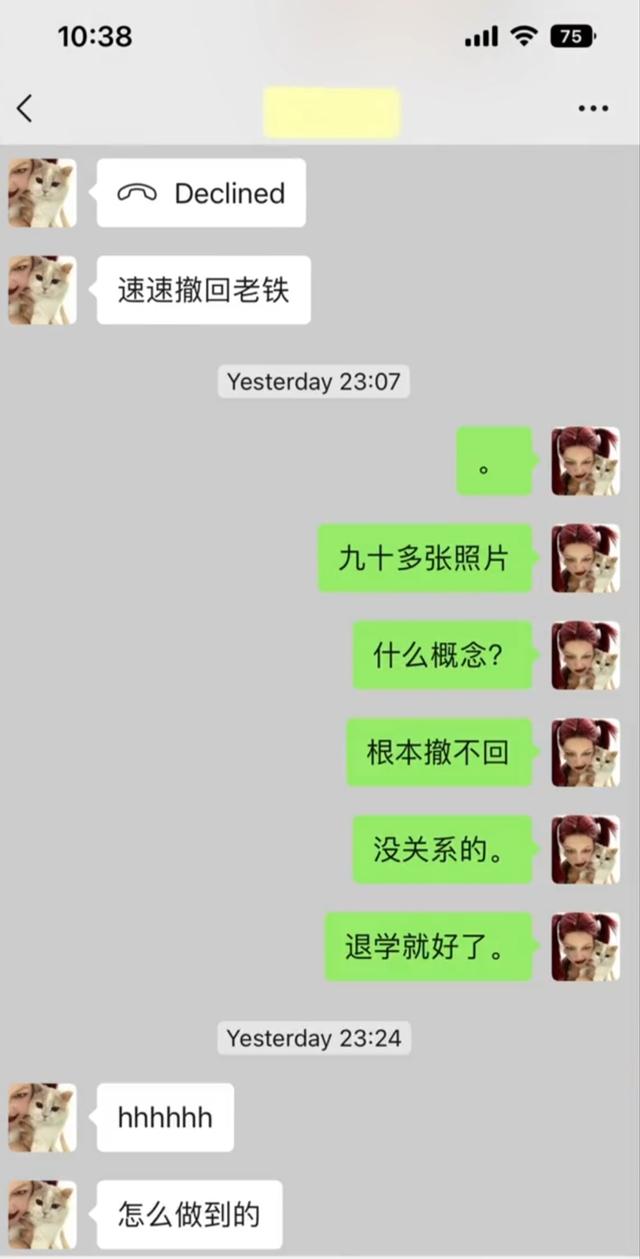太搞笑了,女生把90多张自拍发班级群,同学纷纷开涮本人扬言退学