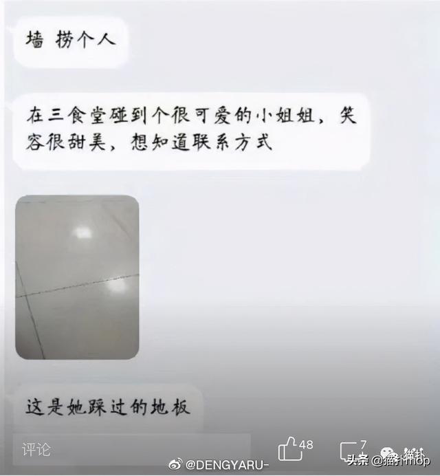 令人意想不到的奇葩表白墙,哈哈哈哈场面一度控制不住