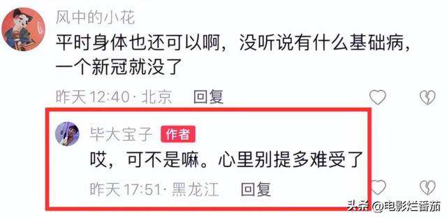 12位明星确诊阳性:71岁张纪中也倒下了,李思思宛如被“腰斩”