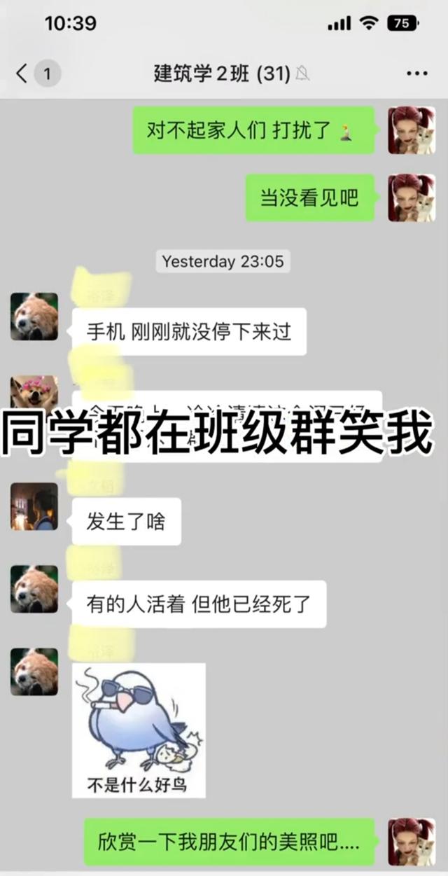 太搞笑了,女生把90多张自拍发班级群,同学纷纷开涮本人扬言退学