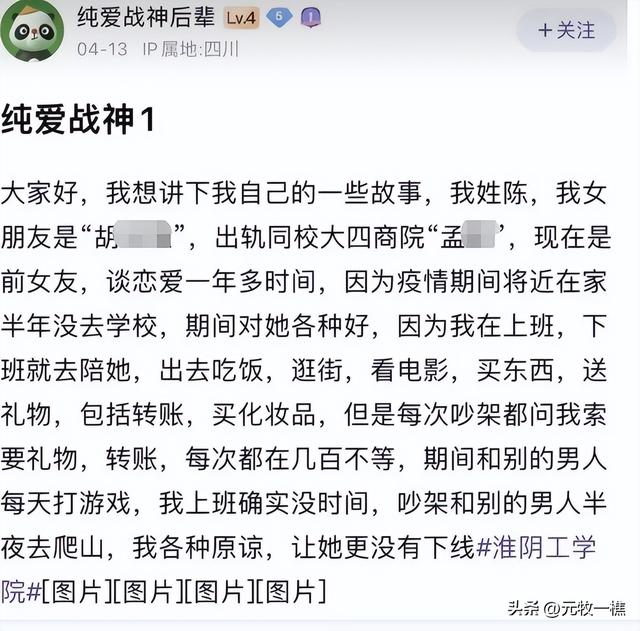女大学生入校一个月出轨同校体育生,用男友的钱跟新欢去开房