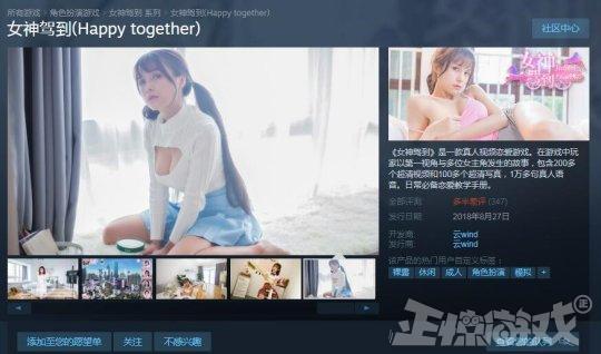 这国产游戏多丢人?拿和美女同居当噱头就敢卖55元,steam88%差评